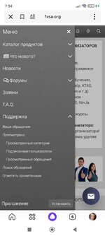 Screenshot_2024-07-26-07-54-20-172_ru.yandex.searchplugin.jpg