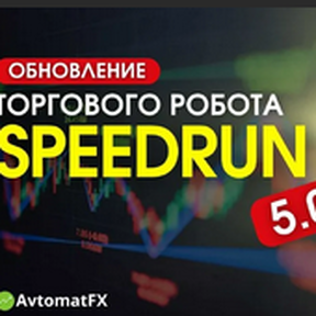Speedrun 5.0 [Avtomat  FX]