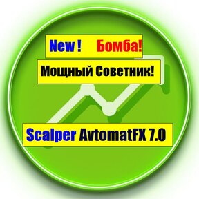 [Р] Scalper AvtomatFX 7.0